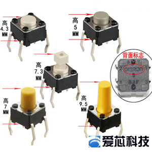 欧姆龙B3F-6122的视图